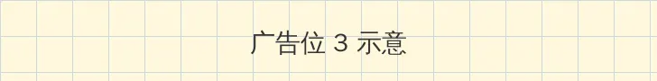 越往里越痛的那种视频免费 帖子内嵌广告位
